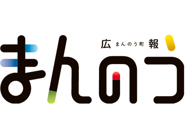 広報の部屋の画像