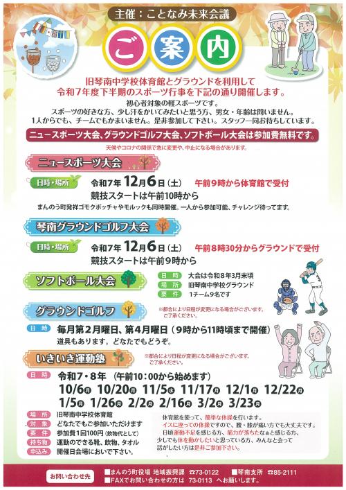 日程