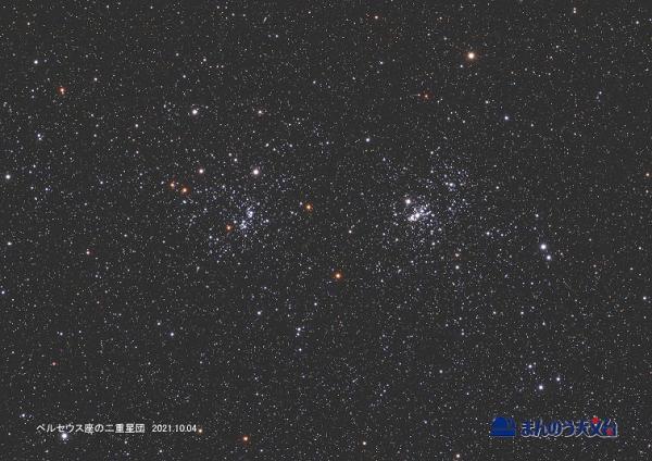 星団の写真