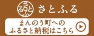 さとふる