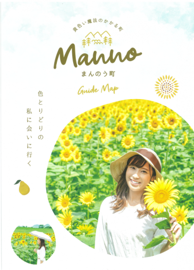 ガイドマップ表紙