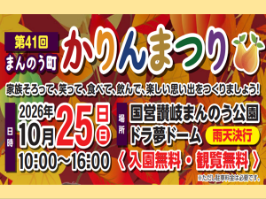 かりんまつりチラシ