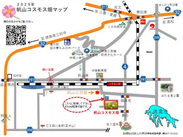 コスモス畑マップ