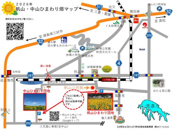 ひまわりマップ