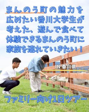 まんのう町観光資源2