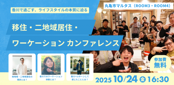 ワーケーション